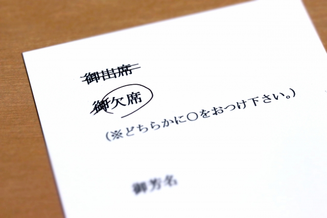 出欠連絡のイメージ